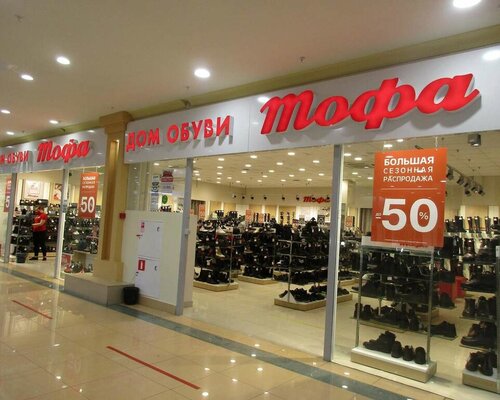 Фотография обувного магазина  Тофа 
