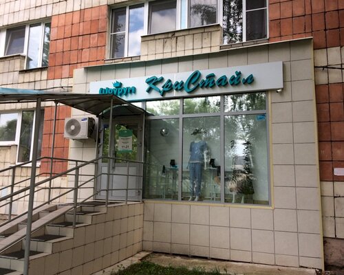 Фотография обувного магазина КриСтайл