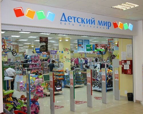 Фотография обувного магазина  Детский мир