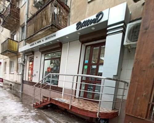 Фотография обувного магазина Bomond