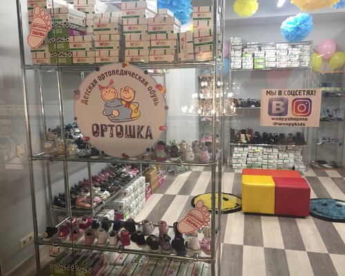 Фотография обувного магазина  Ортошка 