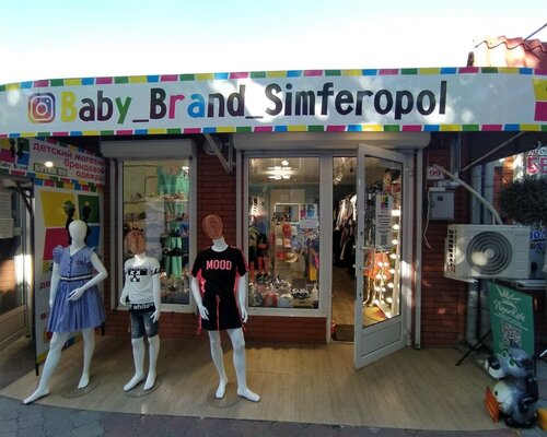 Фотография обувного магазина Baby Brand Simferopol
