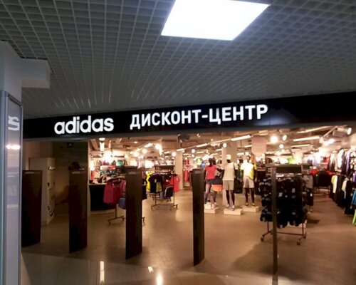 Фотография обувного магазина  Adidas & Reebok Outlet