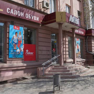 Магазин Лана В Челябинске Каталог Обуви Цены
