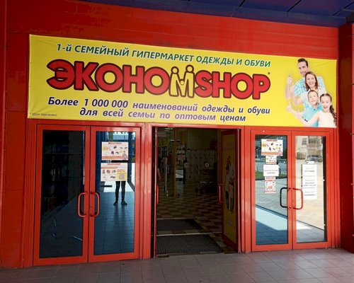 Фотография обувного магазина Экономshop