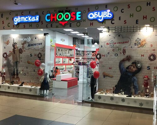 Фотография обувного магазина Choose