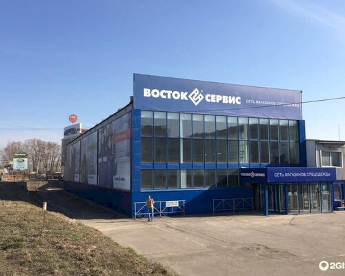 Фотография обувного магазина Восток-Сервис