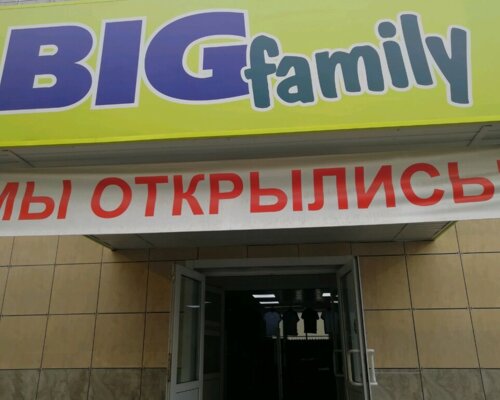 Фотография обувного магазина Big Fam