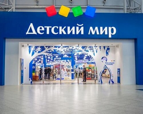 Фотография обувного магазина Детский мир
