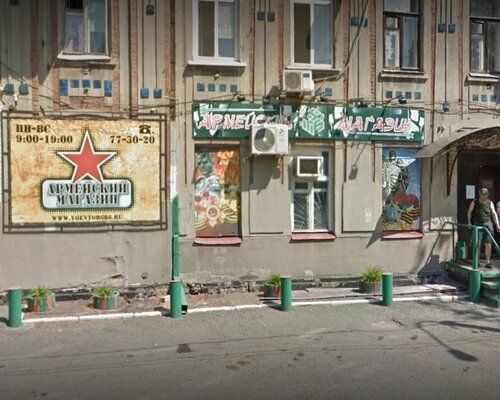 Фотография обувного магазина Армейский магазин