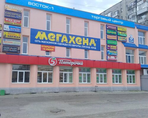 Фотография обувного магазина Мегахенд