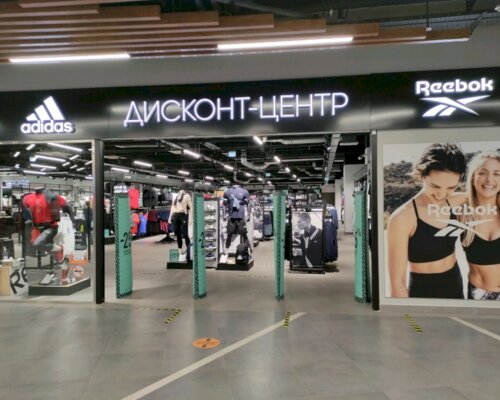 Фотография обувного магазина Adidas & Reebok Outlet