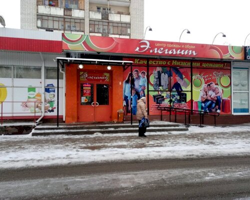 Фотография обувного магазина Элегант