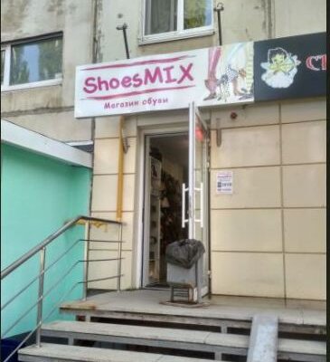 Фотография обувного магазина ShoesMIX