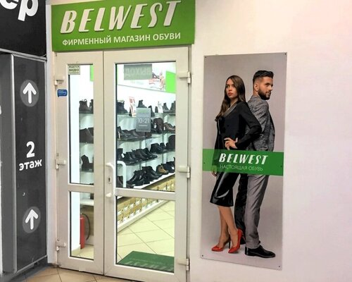 Фотография обувного магазина Belwest