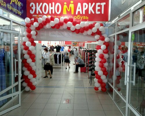 Фотография обувного магазина ЭконоМаркет