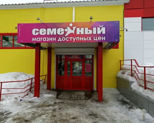 Фотография обувного магазина Семейный