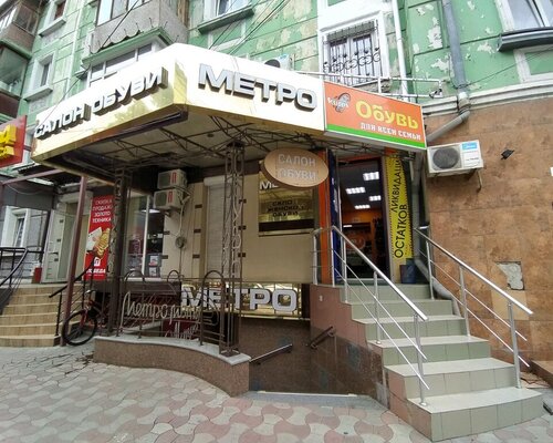 Фотография обувного магазина Метро