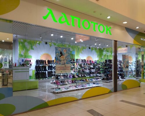Фотография обувного магазина Лапоток