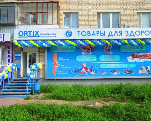 Фотография обувного магазина Ortix