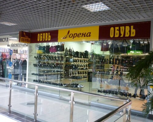 Фотография обувного магазина Лорена