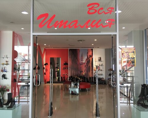 Фотография обувного магазина Вся Италия Фотография обувного магазина Вся Италия