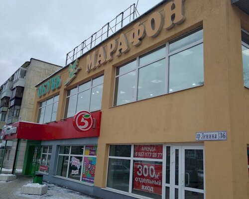 Фотография обувного магазина Марафон
