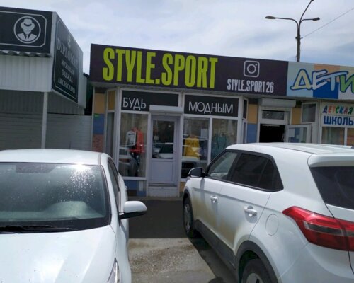 Фотография обувного магазина Style. Sport