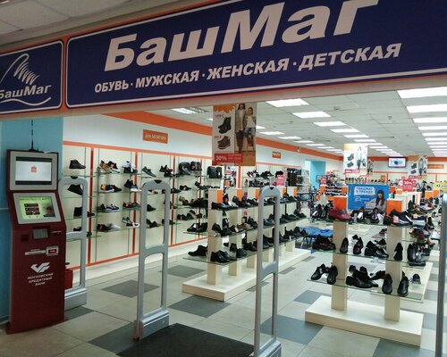 Фотография обувного магазина БашМаг