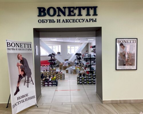 Фотография обувного магазина Bonetti