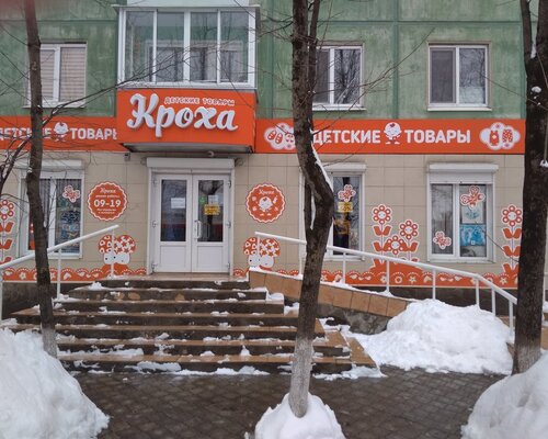 Фотография обувного магазина Кроха