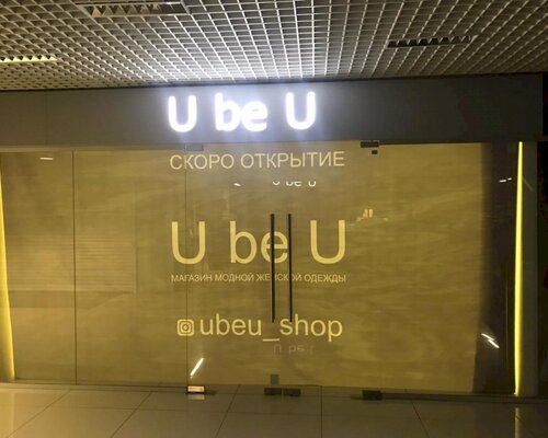 Фотография обувного магазина U be U