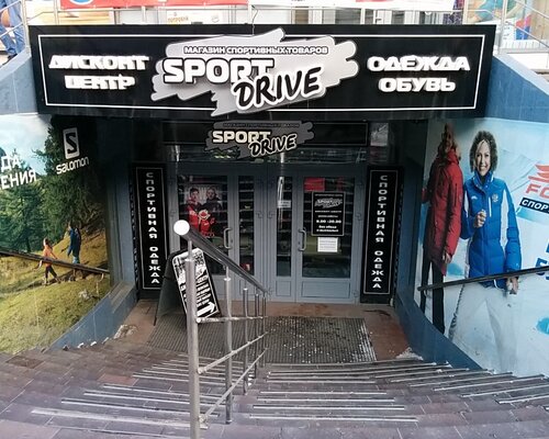 Фотография обувного магазина Sport Drive