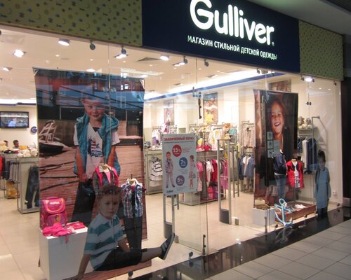 Фотография обувного магазина Gulliver