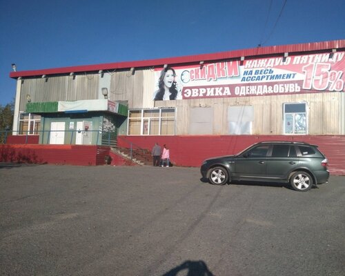 Фотография обувного магазина Эврика