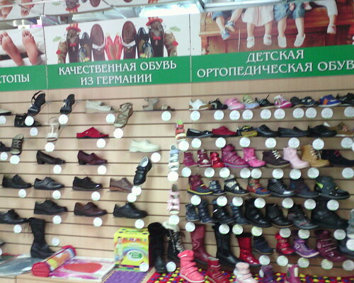 Фотография обувного магазина Кладовая здоровья