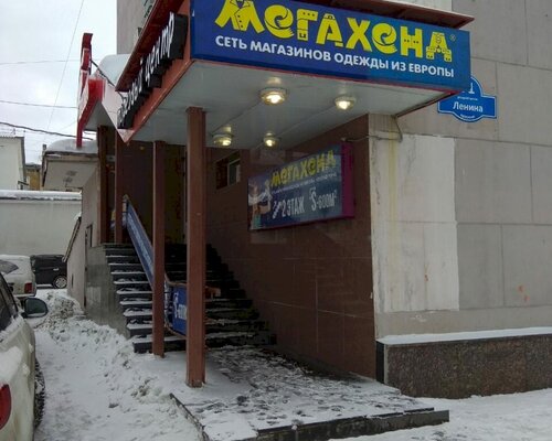 Фотография обувного магазина МЕГАХЕНД