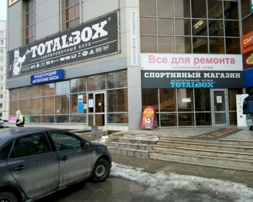 Фотография обувного магазина TOTALBOX