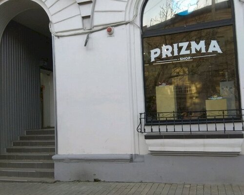 Фотография обувного магазина Prizma shop