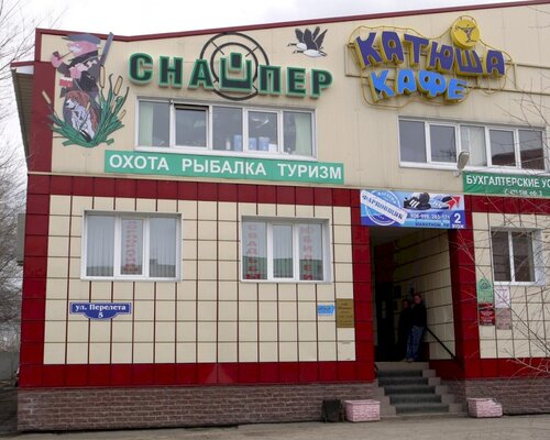 Фотография обувного магазина Снайпер