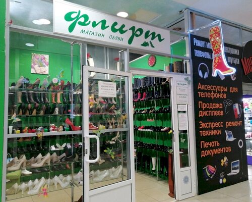 Фотография обувного магазина Флирт