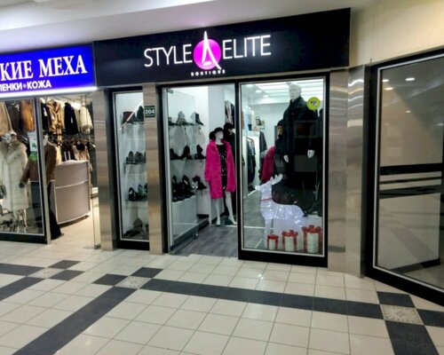 Фотография обувного магазина Style Elite