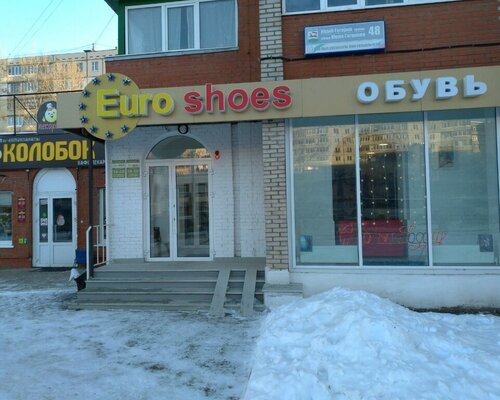Фотография обувного магазина Euro shoes