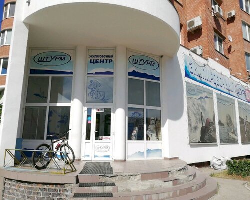 Фотография обувного магазина Штурм