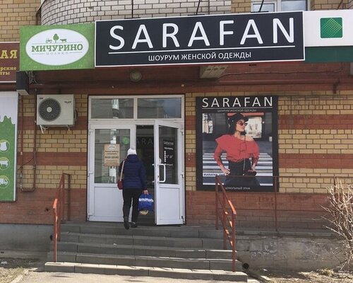 Фотография обувного магазина SARAFAN