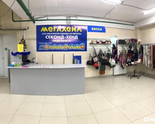 Фотография обувного магазина МЕГАХЕНД