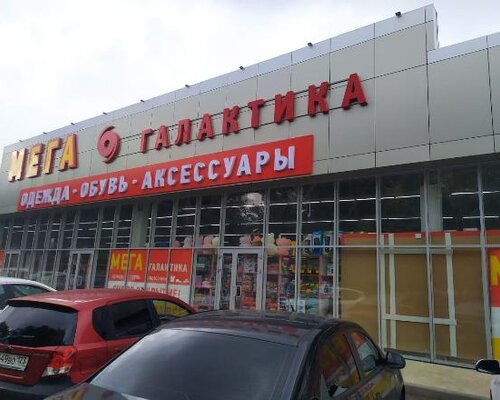Фотография обувного магазина МегаГалактика