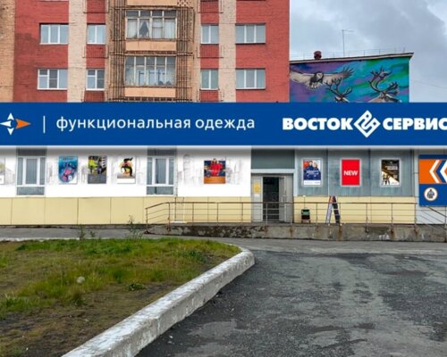 Фотография обувного магазина Восток-Сервис