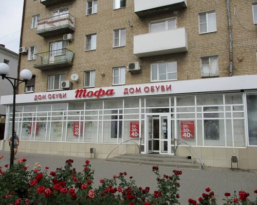 Фотография обувного магазина Тофа