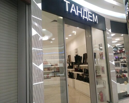 Фотография обувного магазина Тандем